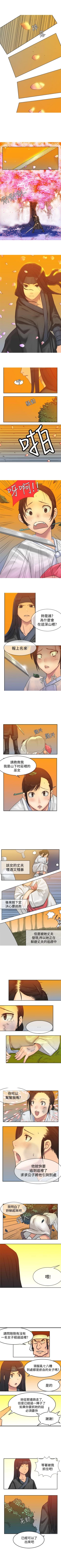 Page 11 of 望月仙女傳說 1-38