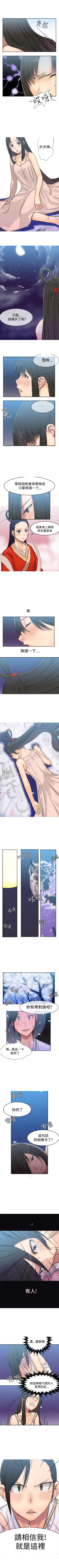 Page 14 of 望月仙女傳說 1-38