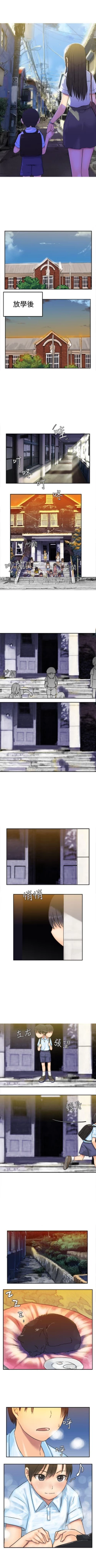 Page 18 of 望月仙女傳說 1-38