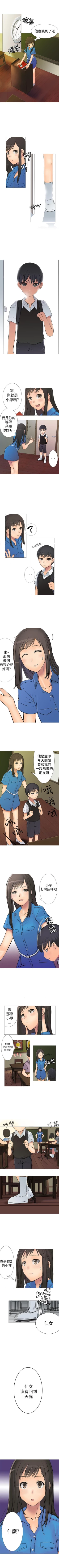 Page 2 of 望月仙女傳說 1-38