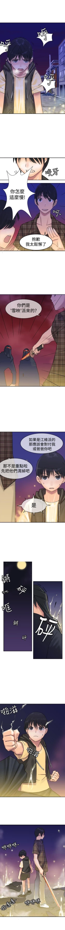 Page 30 of 望月仙女傳說 1-38