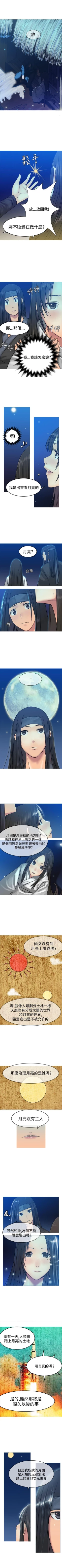 Page 35 of 望月仙女傳說 1-38