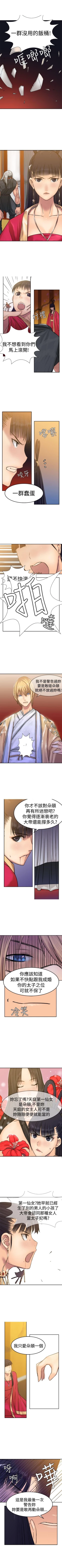 Page 38 of 望月仙女傳說 1-38