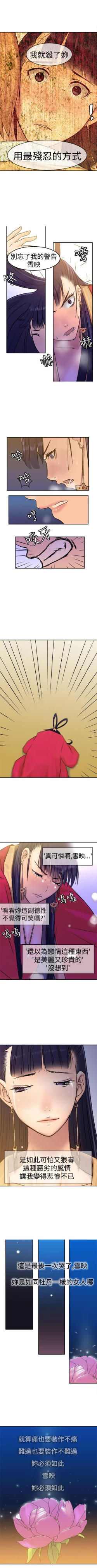 Page 39 of 望月仙女傳說 1-38