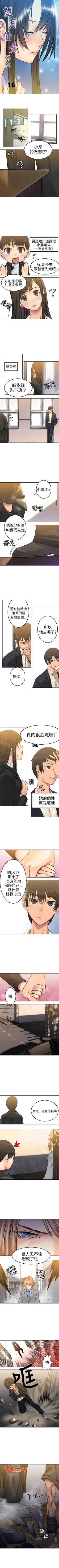 Page 46 of 望月仙女傳說 1-38