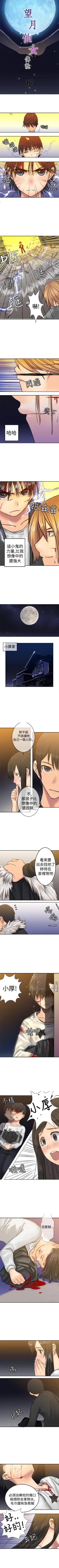 Page 49 of 望月仙女傳說 1-38