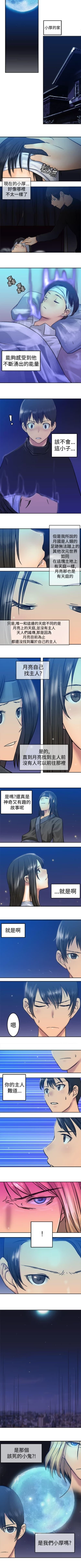 Page 53 of 望月仙女傳說 1-38