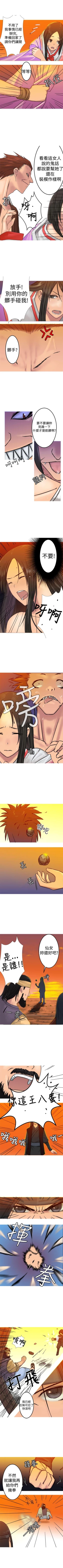 Page 58 of 望月仙女傳說 1-38