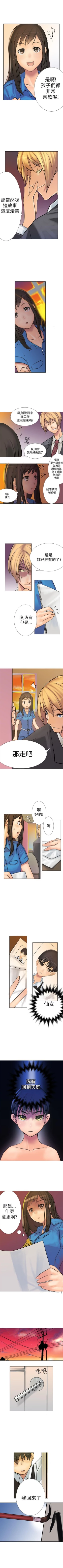 Page 5 of 望月仙女傳說 1-38