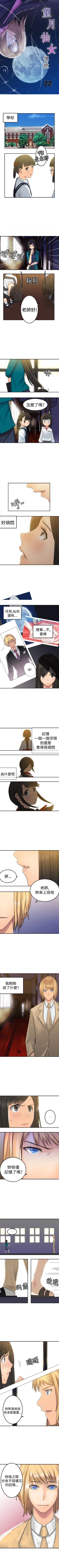 Page 63 of 望月仙女傳說 1-38