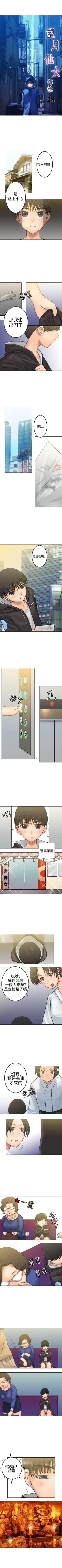 Page 69 of 望月仙女傳說 1-38