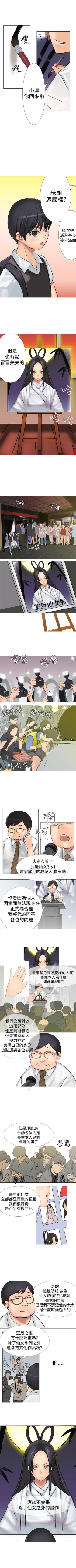 Page 6 of 望月仙女傳說 1-38