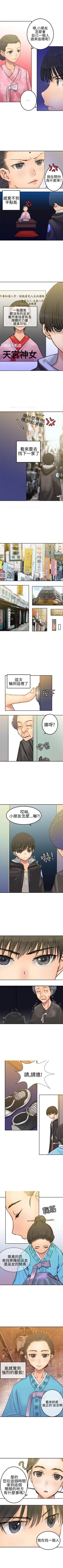 Page 70 of 望月仙女傳說 1-38