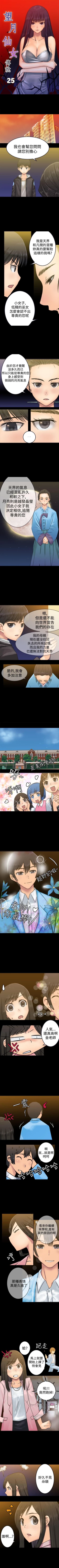 Page 72 of 望月仙女傳說 1-38