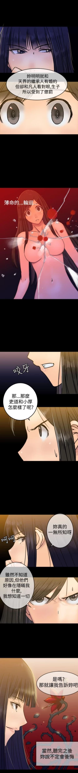 Page 74 of 望月仙女傳說 1-38