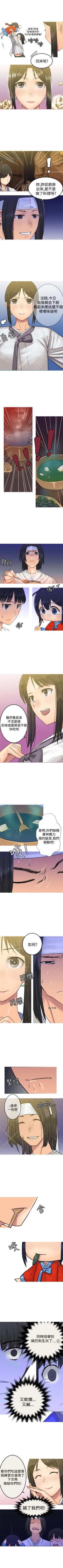 Page 76 of 望月仙女傳說 1-38