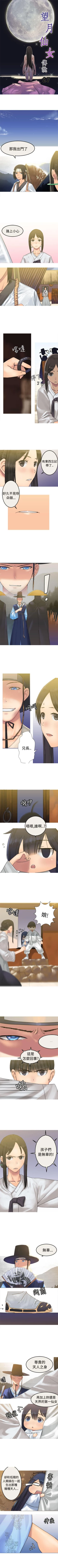 Page 78 of 望月仙女傳說 1-38