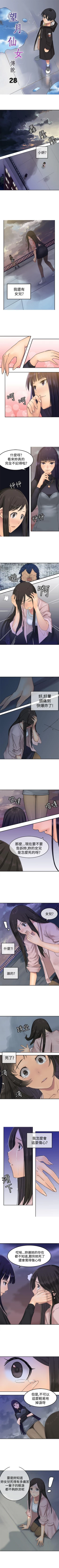Page 81 of 望月仙女傳說 1-38