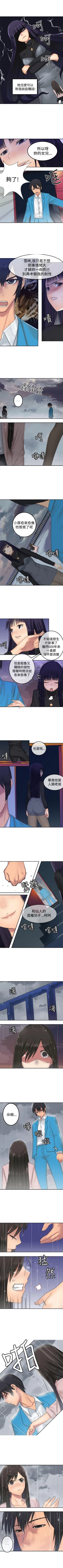 Page 82 of 望月仙女傳說 1-38