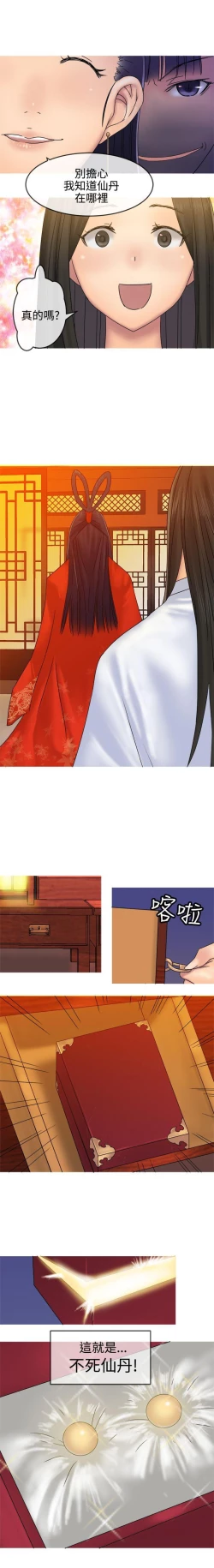 Page 89 of 望月仙女傳說 1-38