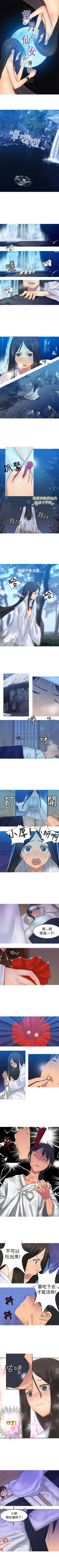 Page 93 of 望月仙女傳說 1-38