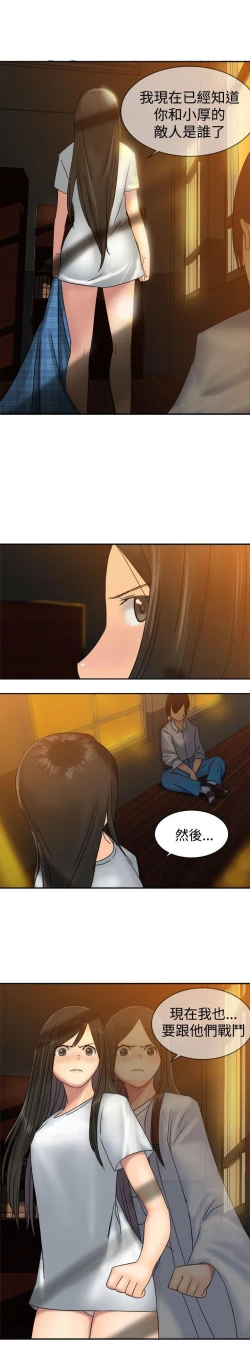 Page 95 of 望月仙女傳說 1-38