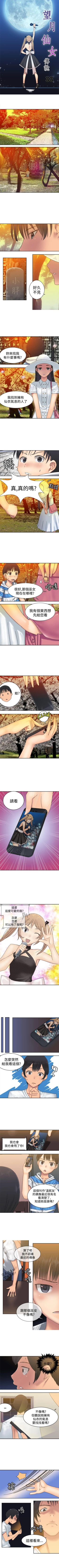 Page 96 of 望月仙女傳說 1-38