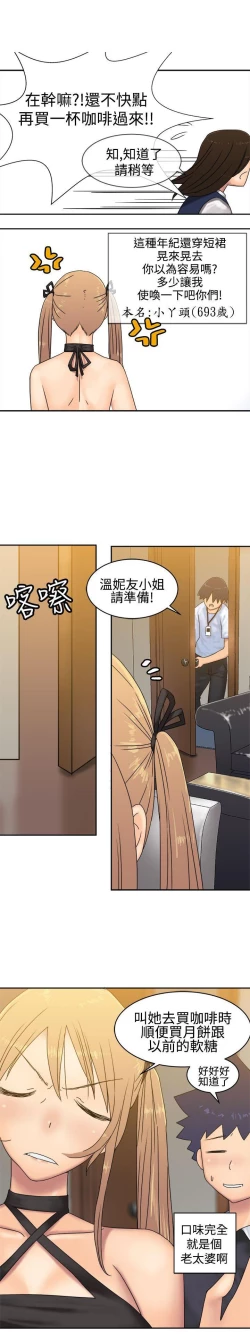 Page 98 of 望月仙女傳說 1-38