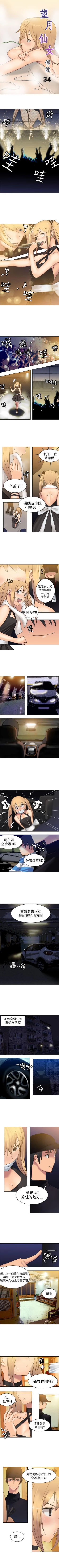 Page 99 of 望月仙女傳說 1-38