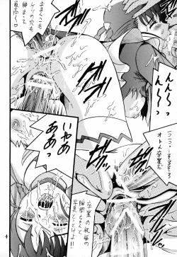 Page 4 of Otome Rabu 2