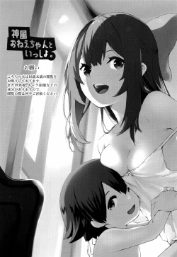 Page 2 of Kamikaze Oneechan