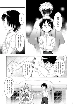 Page 17 of Oba Kyuu