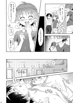 Page 20 of Oba Kyuu