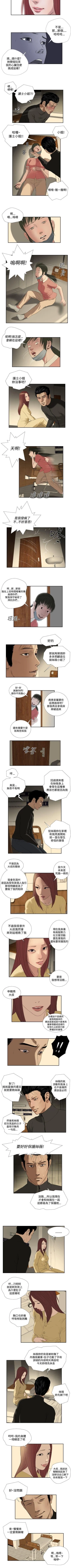 Page 101 of 死亡天使 1-43