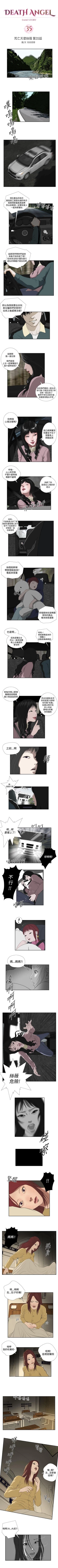 Page 103 of 死亡天使 1-43