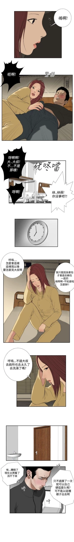 Page 105 of 死亡天使 1-43