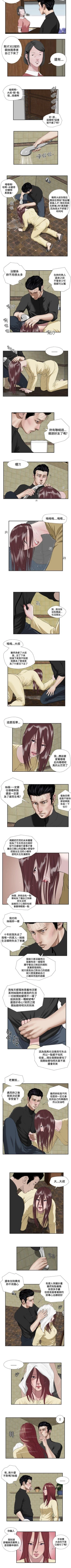 Page 107 of 死亡天使 1-43