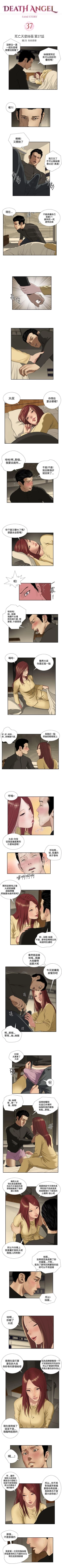 Page 109 of 死亡天使 1-43