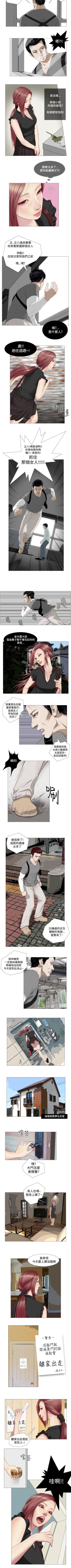 Page 10 of 死亡天使 1-43