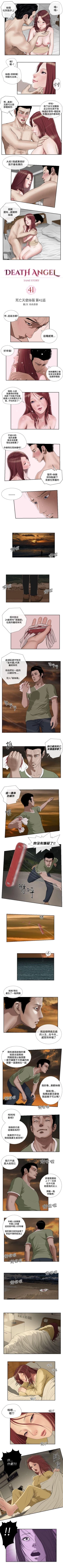 Page 121 of 死亡天使 1-43