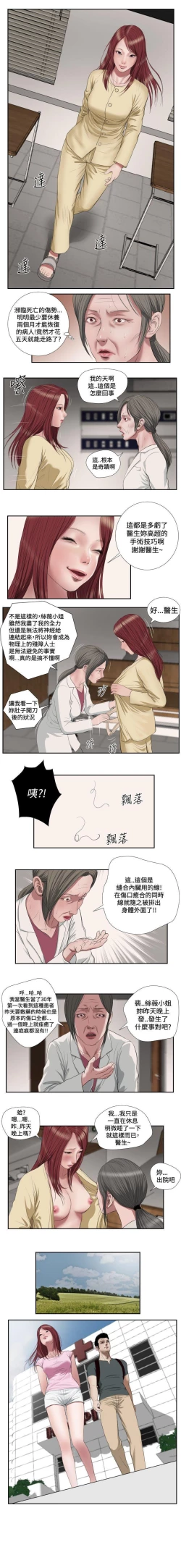 Page 123 of 死亡天使 1-43
