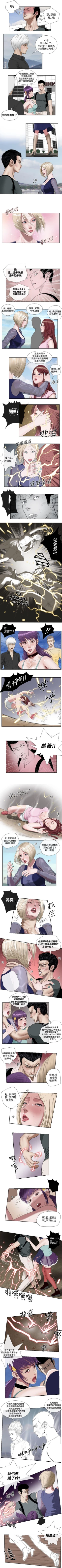 Page 125 of 死亡天使 1-43