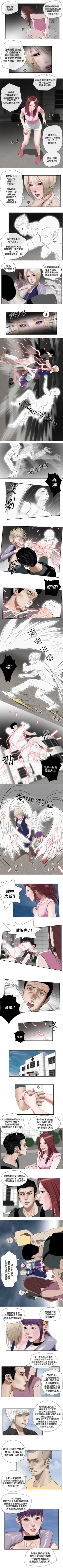 Page 128 of 死亡天使 1-43