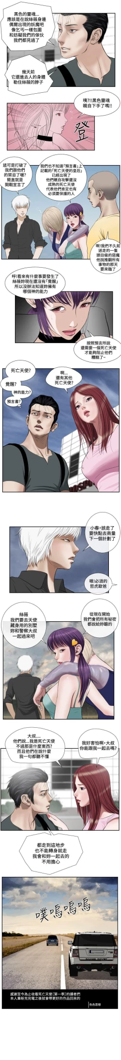 Page 129 of 死亡天使 1-43