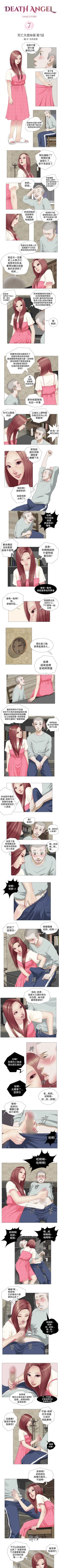 Page 15 of 死亡天使 1-43