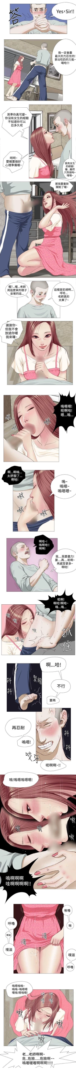 Page 17 of 死亡天使 1-43
