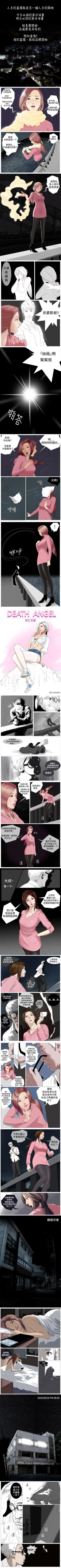 Page 1 of 死亡天使 1-43