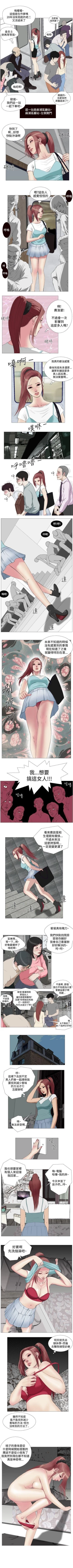 Page 20 of 死亡天使 1-43