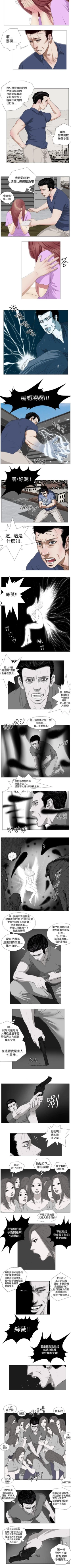 Page 25 of 死亡天使 1-43