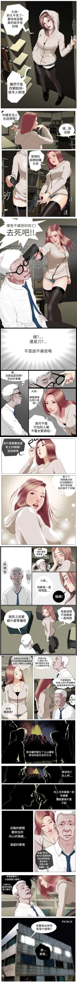 Page 2 of 死亡天使 1-43